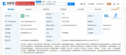 喜馬拉雅等企業(yè)在杭州設(shè)立文旅發(fā)展公司，拓展演出經(jīng)紀業(yè)務(wù)