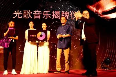 紫光影業(yè)攜手光歌音樂(lè)成都開(kāi)業(yè)揭牌，共啟演出經(jīng)紀(jì)新篇章